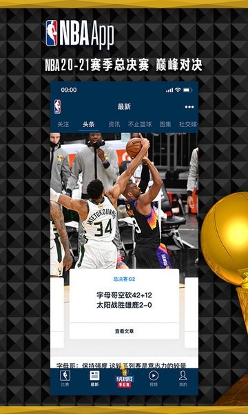 如何为季后赛制定有效的篮球训练计划_2